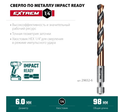 KRAFTOOL НЕХ-1/4″, d 6.0 х 98 мм, сверло по металлу для винтовёртов и шуруповертов IMPACT READY (29652-6) KRAFTOOL НЕХ-1/4″, d 6.0 х 98 мм, сверло по металлу для винтовёртов и шуруповертов IMPACT READY (29652-6)
