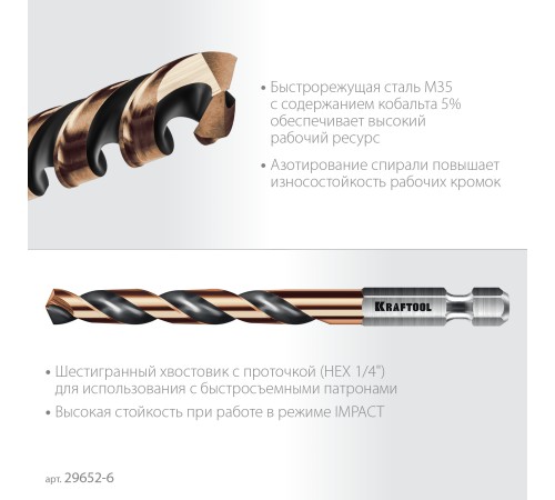 KRAFTOOL НЕХ-1/4″, d 6.0 х 98 мм, сверло по металлу для винтовёртов и шуруповертов IMPACT READY (29652-6) KRAFTOOL НЕХ-1/4″, d 6.0 х 98 мм, сверло по металлу для винтовёртов и шуруповертов IMPACT READY (29652-6)