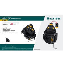 KRAFTOOL KP-13E с быстросъёмным креплением FastClip, 13 карманов и петель, 280 х 200 мм, поясная сумка (38772)