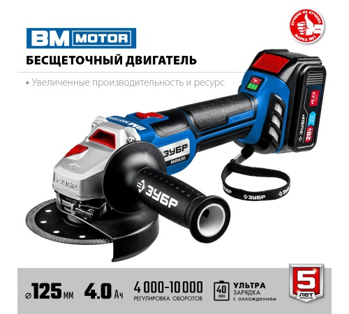 ЗУБР 20 В, Li-Ion PRO, 2 АКБ, УШМ ЗУБР 20 В, Li-Ion PRO, 2 АКБ, УШМ