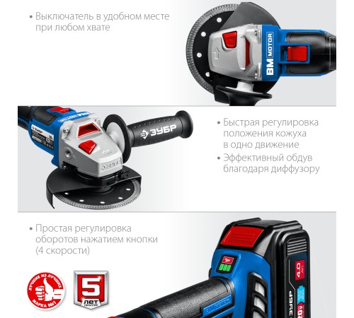 ЗУБР 20 В, Li-Ion PRO, 2 АКБ, УШМ ЗУБР 20 В, Li-Ion PRO, 2 АКБ, УШМ