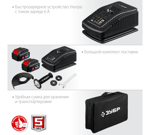 ЗУБР 20 В, Li-Ion PRO, 2 АКБ, УШМ ЗУБР 20 В, Li-Ion PRO, 2 АКБ, УШМ