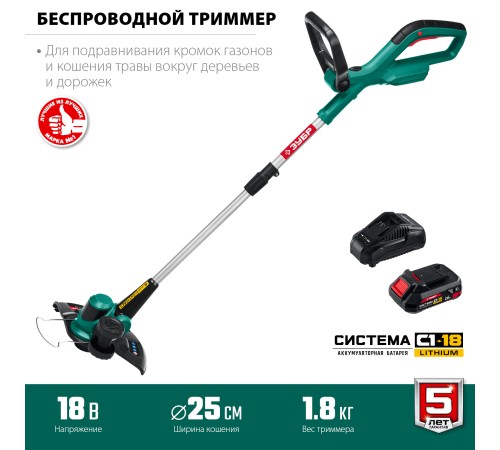 ЗУБР 18В, 1 АКБ (2Ач), аккумуляторный триммер ТА-185-21 Мастер ЗУБР 18В, 1 АКБ (2Ач), аккумуляторный триммер ТА-185-21 Мастер