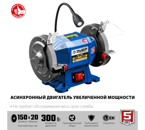 ЗУБР d150 мм, 300 Вт, профессиональный заточной станок ПСТ-150 Профессионал ЗУБР d150 мм, 300 Вт, профессиональный заточной станок ПСТ-150 Профессионал