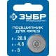 ЗУБР Ø 28.6 мм, 5 мм, подшипник для фрез 28799-28.6 Профессионал