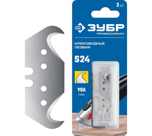ЗУБР S24, 3 шт., лезвия крюковидные 09714-24-3 ЗУБР S24, 3 шт., лезвия крюковидные 09714-24-3
