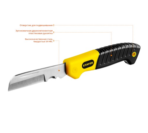 STAYER складной, прямое лезвие, нож монтерский SK-R 45408 Professional STAYER складной, прямое лезвие, нож монтерский SK-R 45408 Professional