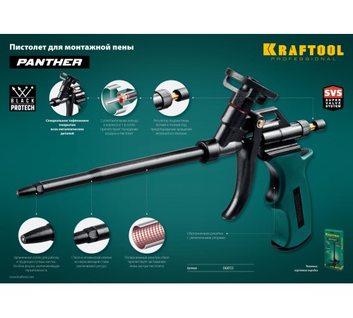 KRAFTOOL Panther, тефлоновый пистолет для монтажной пены (06855_z02) KRAFTOOL Panther, тефлоновый пистолет для монтажной пены (06855_z02)