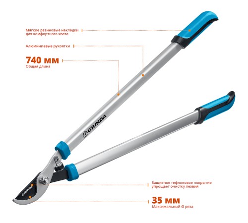 GRINDA 740 мм, алюминиевые ручки, сучкорез PL-740 424519 GRINDA 740 мм, алюминиевые ручки, сучкорез PL-740 424519