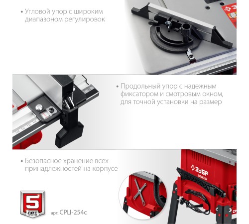 ЗУБР 1900 Вт, напольный, со станиной, распиловочный станок СРЦ-254с Мастер ЗУБР 1900 Вт, напольный, со станиной, распиловочный станок СРЦ-254с Мастер