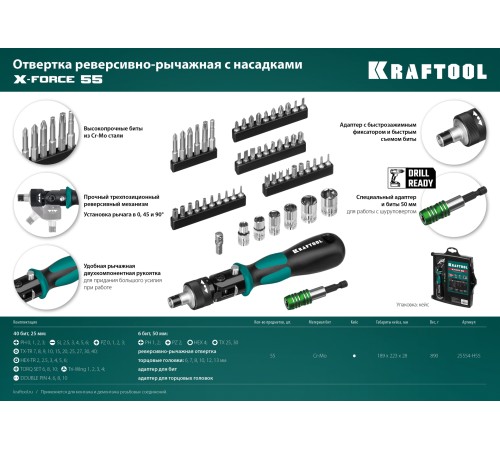 KRAFTOOL Expert-55, 55 предм., реверсивная отвертка с насадками (25554-H55) KRAFTOOL Expert-55, 55 предм., реверсивная отвертка с насадками (25554-H55)