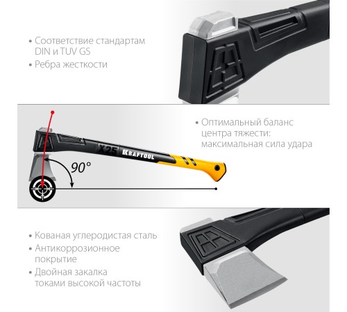 KRAFTOOL 2450 г, 710 мм, топор-колун Х25 20660-25 KRAFTOOL 2450 г, 710 мм, топор-колун Х25 20660-25