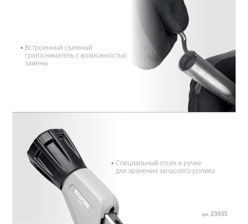 KRAFTOOL INOX-35, 3 - 35 мм, на подшипниках, труборез для Нержавеющей стали (23935) KRAFTOOL INOX-35, 3 - 35 мм, на подшипниках, труборез для Нержавеющей стали (23935)