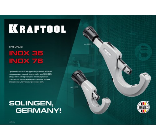 KRAFTOOL INOX-35, 3 - 35 мм, на подшипниках, труборез для Нержавеющей стали (23935) KRAFTOOL INOX-35, 3 - 35 мм, на подшипниках, труборез для Нержавеющей стали (23935)