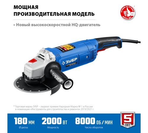 ЗУБР 2000 Вт, d180 мм, УШМ, Профессионал (УШМ-П180-2000 п) ЗУБР 2000 Вт, d180 мм, УШМ, Профессионал (УШМ-П180-2000 п)