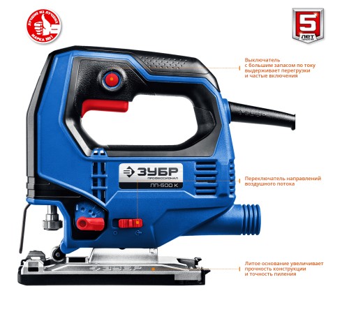 ЗУБР 500 Вт, кейс, лобзик электрический ЛП-500 К Профессионал