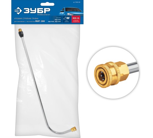 ЗУБР для пистолета МИГ-280, угловая насадка (70408-280)