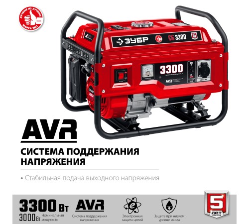 ЗУБР 3.3 кВт, однофазный, синхронный, щеточный, бензиновый генератор СБ-3300 Мастер ЗУБР 3.3 кВт, однофазный, синхронный, щеточный, бензиновый генератор СБ-3300 Мастер