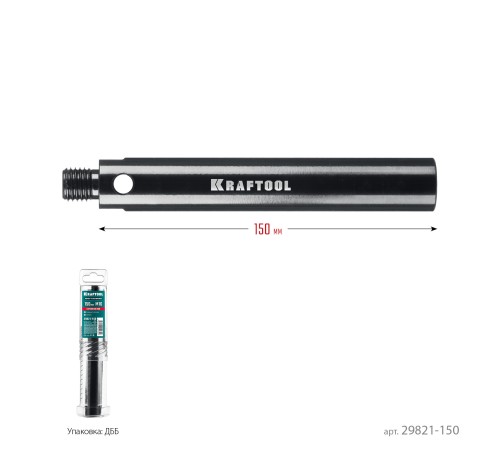 KRAFTOOL L 150 мм, М16, стальной, Удлинитель для алмазных коронок (29821-150) KRAFTOOL L 150 мм, М16, стальной, Удлинитель для алмазных коронок (29821-150)