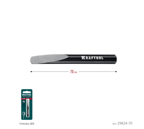 KRAFTOOL 70 мм, Клин для демонтажа (29824-70) KRAFTOOL 70 мм, Клин для демонтажа (29824-70)