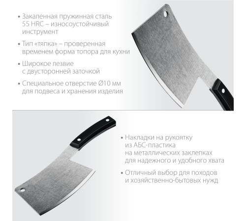 СИБИН 550 г, топорик кухонный/походный (тесак) 20672 СИБИН 550 г, топорик кухонный/походный (тесак) 20672