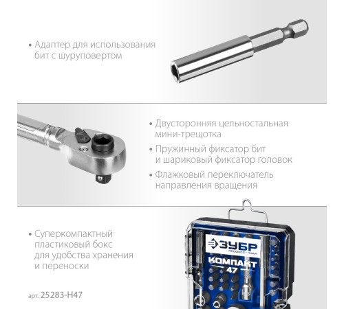 ЗУБР Компакт-Т29, 29 предм., реверсивная отвёртка с насадками, Профессионал (25168-H29) ЗУБР Компакт-Т29, 29 предм., реверсивная отвёртка с насадками, Профессионал (25168-H29)