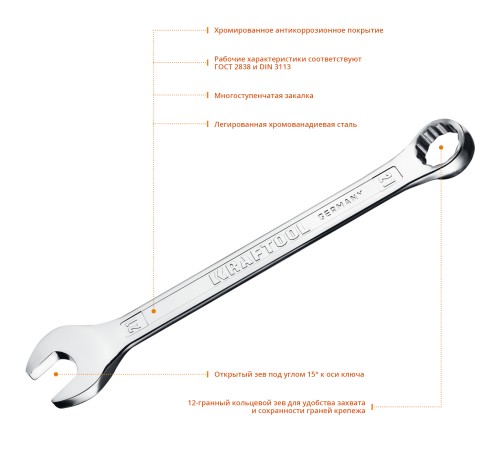 KRAFTOOL 21 мм, комбинированный гаечный ключ 27079-21_z01 KRAFTOOL 21 мм, комбинированный гаечный ключ 27079-21_z01