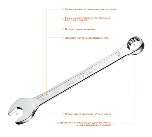 KRAFTOOL 22 мм, комбинированный гаечный ключ 27079-22_z01 KRAFTOOL 22 мм, комбинированный гаечный ключ 27079-22_z01