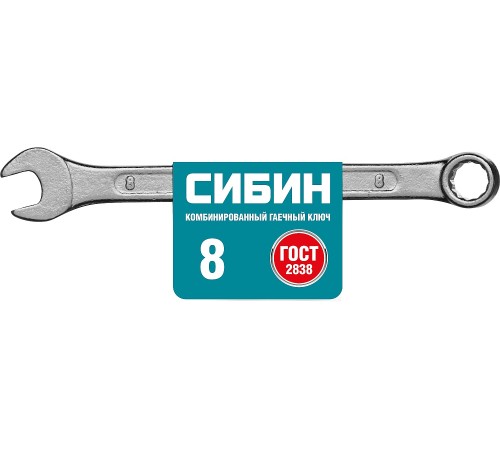СИБИН 8 мм, комбинированный гаечный ключ 27089-08_z01 СИБИН 8 мм, комбинированный гаечный ключ 27089-08_z01