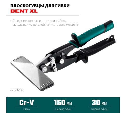 KRAFTOOL Bent XL 150 мм, / 6″, Плоскогубцы для гибки (23286) KRAFTOOL Bent XL 150 мм, / 6″, Плоскогубцы для гибки (23286)