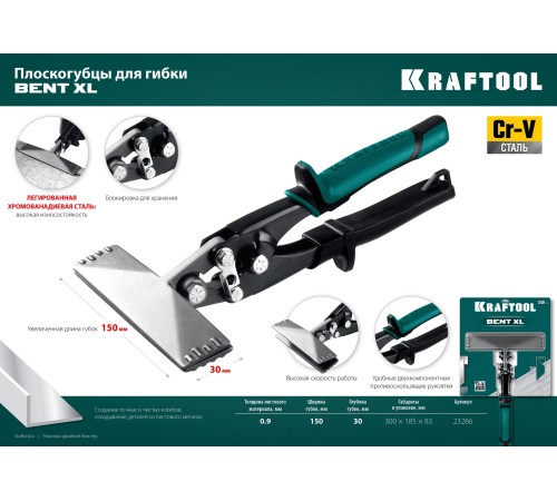 KRAFTOOL Bent XL 150 мм, / 6″, Плоскогубцы для гибки (23286) KRAFTOOL Bent XL 150 мм, / 6″, Плоскогубцы для гибки (23286)
