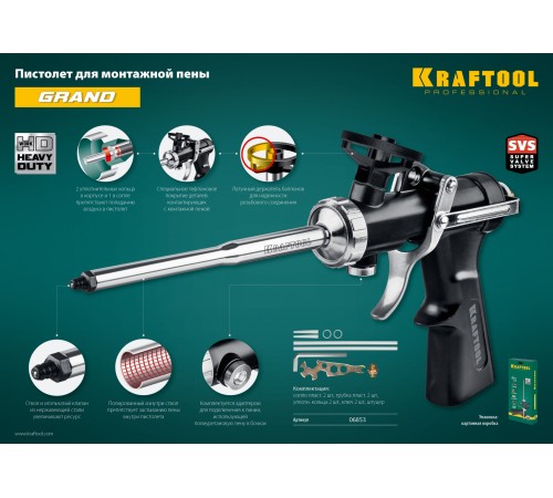 KRAFTOOL пистолет для монтажной пены цельнометаллический Super-Kraft 06853 KRAFTOOL пистолет для монтажной пены цельнометаллический Super-Kraft 06853