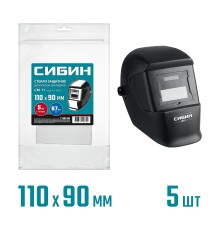 СИБИН предфильтр, 110х90мм, ПЭТ 0.7мм, для мод. 11063, 5шт, защитное стекло для маски сварщика (11063-SG) СИБИН предфильтр, 110х90мм, ПЭТ 0.7мм, для мод. 11063, 5шт, защитное стекло для маски сварщика (11063-SG)