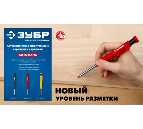 ЗУБР АСК 18 сменных грифелей: 6ч + 6ж + 6к, Автоматический строительный карандаш, ПРОФЕССИОНАЛ (06312-H6)