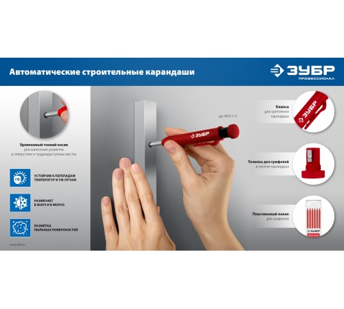 ЗУБР АСК 18 сменных грифелей: 6ч + 6ж + 6к, Автоматический строительный карандаш, ПРОФЕССИОНАЛ (06312-H6)
