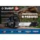 ЗУБР тип 5, шаг 0.325″, паз 1.5 мм, 50 см, шина для бензопил (70205-50)