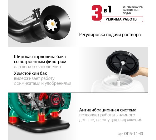 ЗУБР 14 л, 2.5 л.с, бензиновый опрыскиватель (ОПБ-14-43) ЗУБР 14 л, 2.5 л.с, бензиновый опрыскиватель (ОПБ-14-43)