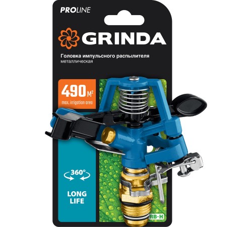 GRINDA 490 м², головка для импульсного распылителя RB-H 8-427650_z02 PROLine GRINDA 490 м², головка для импульсного распылителя RB-H 8-427650_z02 PROLine