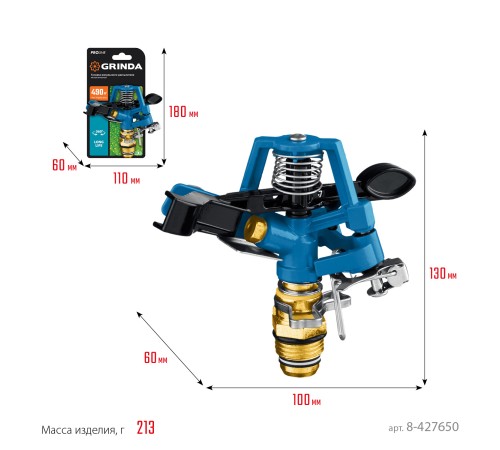 GRINDA 490 м², головка для импульсного распылителя RB-H 8-427650_z02 PROLine GRINDA 490 м², головка для импульсного распылителя RB-H 8-427650_z02 PROLine
