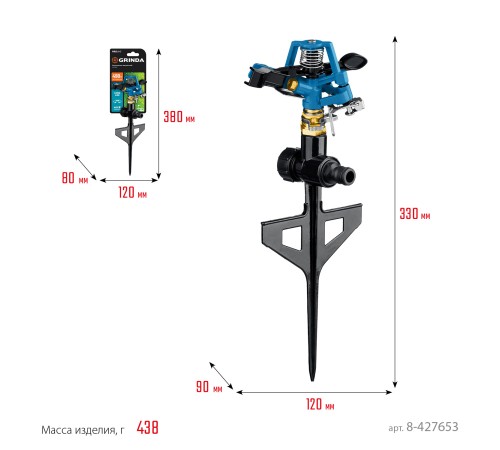 GRINDA 490 м², на пике, импульсный распылитель RB-P 8-427653_z02 PROLine GRINDA 490 м², на пике, импульсный распылитель RB-P 8-427653_z02 PROLine