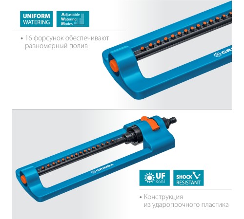 GRINDA 260 м², 16 форсунок, веерный распылитель RO-16 429347 PROLine GRINDA 260 м², 16 форсунок, веерный распылитель RO-16 429347 PROLine