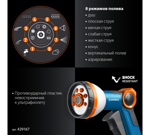 GRINDA Х-834, пистолет поливочный X-8, коннектор 3/4, конектор 3/4 с автостопом, адаптер с внутр. резьбой 1/2 х 3/4,набор поливочный PROLine (429167) GRINDA Х-834, пистолет поливочный X-8, коннектор 3/4, конектор 3/4 с автостопом, адаптер с внутр. резьбой 1/2 х 3/4,набор поливочный PROLine (429167)