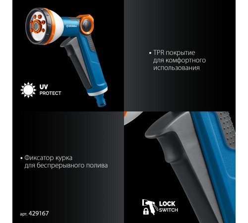 GRINDA Х-834, пистолет поливочный X-8, коннектор 3/4, конектор 3/4 с автостопом, адаптер с внутр. резьбой 1/2 х 3/4,набор поливочный PROLine (429167) GRINDA Х-834, пистолет поливочный X-8, коннектор 3/4, конектор 3/4 с автостопом, адаптер с внутр. резьбой 1/2 х 3/4,набор поливочный PROLine (429167)
