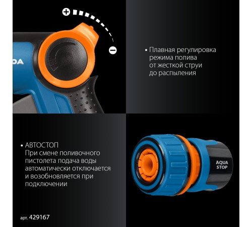 GRINDA Х-834, пистолет поливочный X-8, коннектор 3/4, конектор 3/4 с автостопом, адаптер с внутр. резьбой 1/2 х 3/4,набор поливочный PROLine (429167) GRINDA Х-834, пистолет поливочный X-8, коннектор 3/4, конектор 3/4 с автостопом, адаптер с внутр. резьбой 1/2 х 3/4,набор поливочный PROLine (429167)