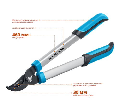 GRINDA 460 мм, алюминиевые ручки, сучкорез PL-460 424518 GRINDA 460 мм, алюминиевые ручки, сучкорез PL-460 424518