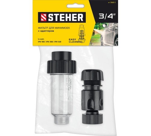 STEHER универсальный фильтр для минимоек, адаптер 3/4″, (75402-2) STEHER универсальный фильтр для минимоек, адаптер 3/4″, (75402-2)