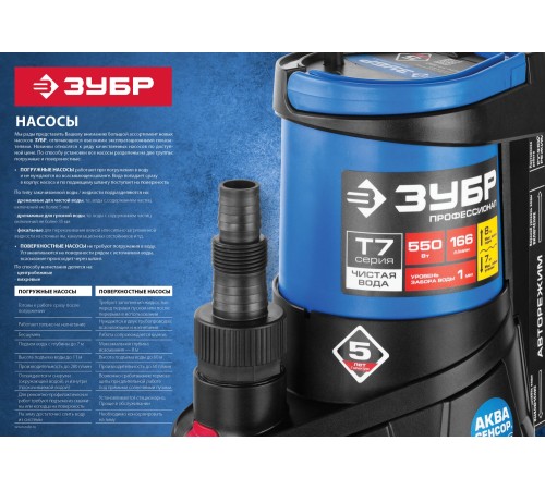 ЗУБР 1300 Вт, 420 л/мин, насос погружной дренажный для грязной воды НПГ-Т3-1300 Профессионал