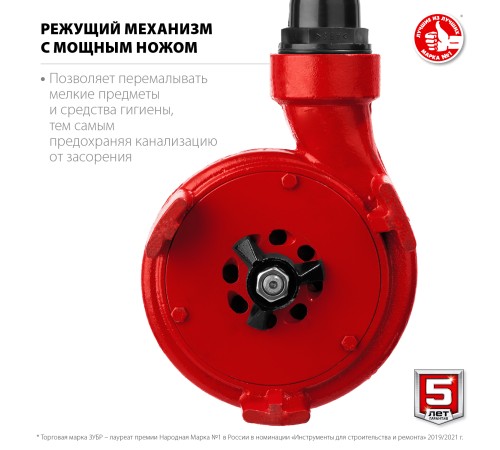 ЗУБР 1350 Вт, фекальный насос с режущим механизмом НПФ-1350-Р Мастер ЗУБР 1350 Вт, фекальный насос с режущим механизмом НПФ-1350-Р Мастер