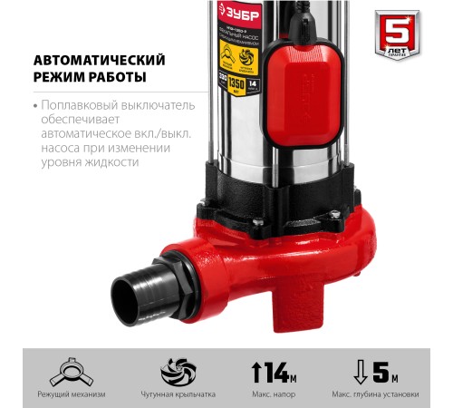 ЗУБР 1350 Вт, фекальный насос с режущим механизмом НПФ-1350-Р Мастер ЗУБР 1350 Вт, фекальный насос с режущим механизмом НПФ-1350-Р Мастер