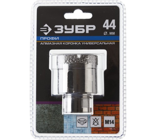 ЗУБР 44 мм, ВВС, М14, алмазная, коронка универсальная 29865-44 Профессионал